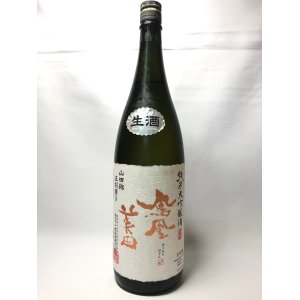 画像: 鳳凰美田　山田錦五割磨き　純米大吟醸酒無濾過本生　1.8L