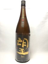 画像: 望　特別純米　美山錦　無濾過生原酒1.8L