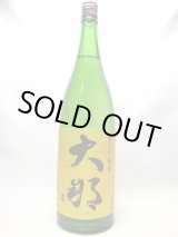 画像: 大那　超辛口純米酒　1.8L