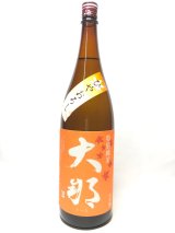 画像: 大那　特別純米　ひやおろし　1.8L