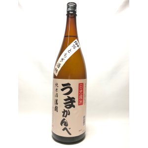 画像: 純米酒　日光市限定　うまかんべ　1800ml