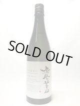 画像: 鳳凰美田　日光　純米吟醸酒瓶燗火入　720ml