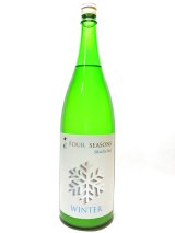 画像: 七水　FOUR-SEASONS　WINTER　1.8L