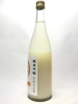 画像2: 望　純米吟醸　ひとごこち　活性生にごり酒720ml　