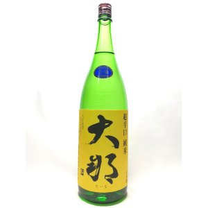 画像: 大那　超辛口純米無濾過生酒　1.8L