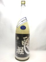 画像: 純米生原酒　あらごしにごり酒　西堀酒工房（西堀酒造）1800ml 