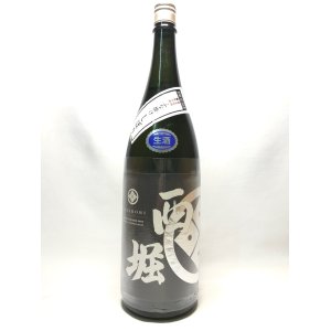 画像: 純米生原酒　ふな掛けしぼり　西堀酒工房　1800ml