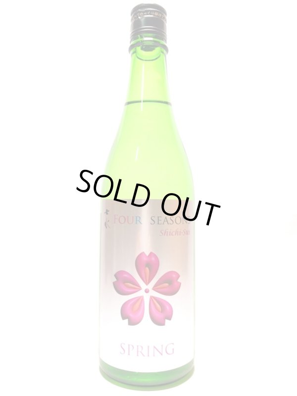 画像1: 七水　FOUR-SEASONS　SPRING　720ｍｌ
