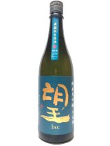 画像: 望　純米大吟醸　千本錦　無濾過生原酒　720ｍｌ
