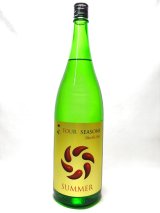 画像: 七水　FOUR-SEASONS　SUMMER　1800ｍｌ