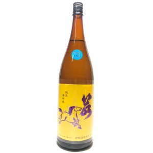 画像: 若駒　五百万石80　無濾過生原酒1.8L