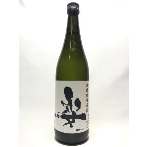画像: 姿　うしろ姿　無濾過生原酒　720ml