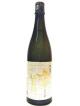 画像: 鳳凰美田　冷卸　純米吟醸酒　山田錦720ml