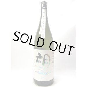 画像: 望　純米吟醸　夢ささら　初しぼり　無濾過生原酒　1800ｍｌ