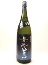 画像: 鳳凰美田　碧判　純米吟醸原酒無濾過本生1.8L