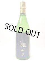 画像: 七水　純米大吟醸40　Y3　720ｍｌ