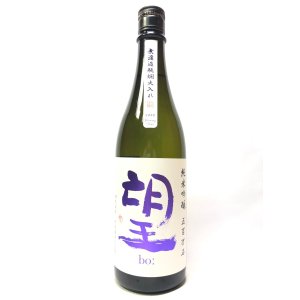 画像: 望　純米吟醸　五百万石　無濾過瓶燗火入720ｍｌ