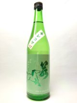 画像: 若駒　キレコマ　純米吟醸無濾過原酒720ml