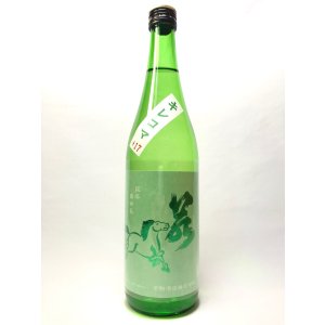 画像: 若駒　キレコマ　純米吟醸無濾過原酒720ml