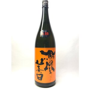 画像: 鳳凰美田　芳Kanbashi　純米吟醸酒瓶燗火入1.8L