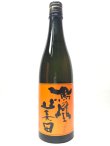 画像1: 鳳凰美田　芳Kanbashi　純米吟醸酒瓶燗火入720ml