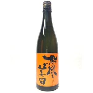 画像: 鳳凰美田　芳Kanbashi　純米吟醸酒瓶燗火入720ml