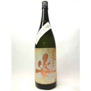 画像: 姿　夢ささら　純米吟醸無濾過生原酒1.8L