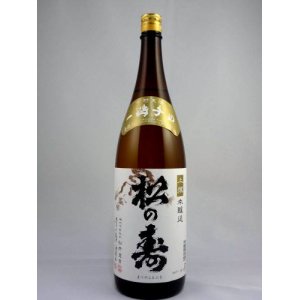 画像: 本醸造　松の寿　1800ml