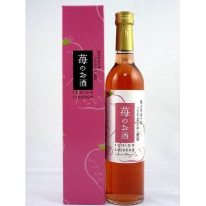 画像: 栃木県益子産　とちおとめ使用　『苺のお酒』 500ml