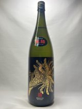 画像: 鳳凰美田　Black　Phoenix　純米吟醸酒瓶燗火入1.8L