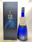画像2: 鳳凰美田　BLUE　PHOENIX　スパークリング酒750ml