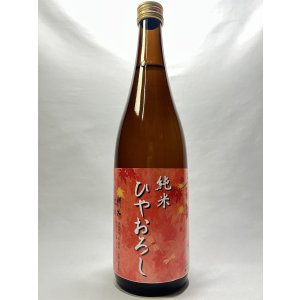 画像: 門外不出　純米ひやおろし　720ml