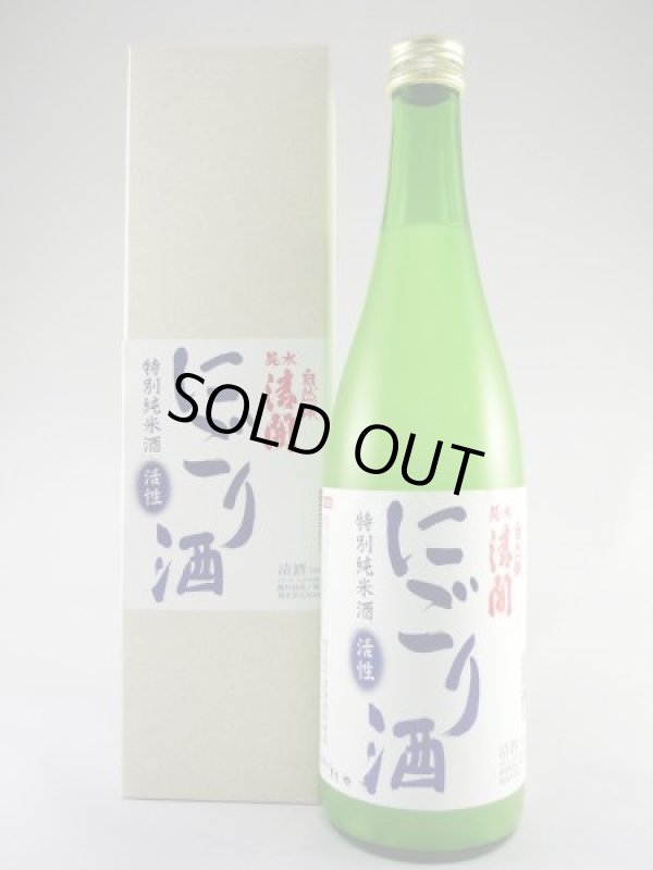 画像1: 特別純米酒　自然醸　清開（晃水）活性にごり酒　720ml