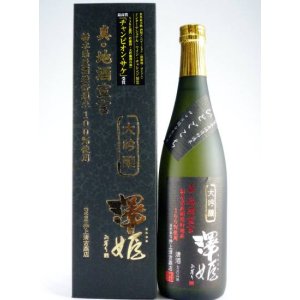 画像: 大吟醸　真・地酒宣言　澤姫　火入れ　720ml