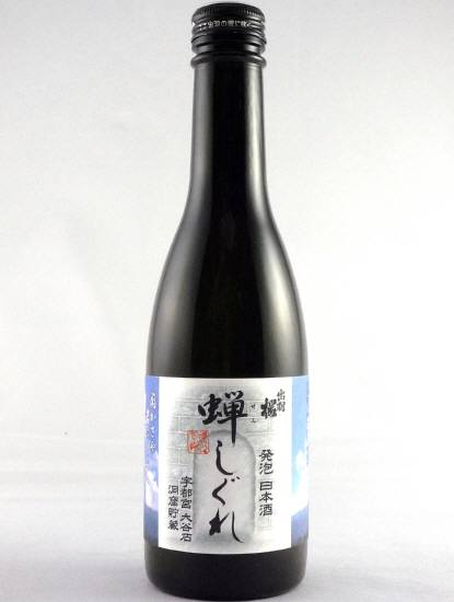 画像: 栃木県限定品！出羽桜　発泡清酒（スパークリング）蝉しぐれ　250ml が入荷しました。