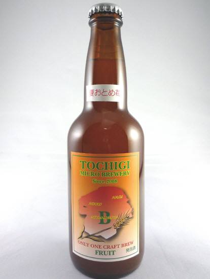 画像: 栃木マイクロブルワリー　『なつおとめ』イチゴビール　330ml が再入荷しました。