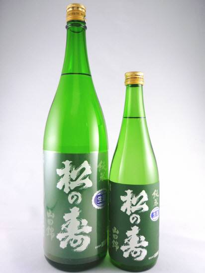 画像: 新酒！純米生酒　松の寿（山田錦）26BY 720ml と 1800ml が入荷しました。