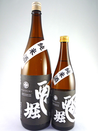 画像: 純米酒　火入れ　西堀酒造（西堀酒工房）720ml と 1800ml か入荷しました！