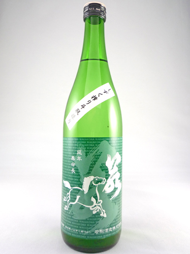 画像: 新酒！特別純米　無濾過生原酒　しずく採り斗瓶採り　五百万石　若駒　720ml が入荷しました。