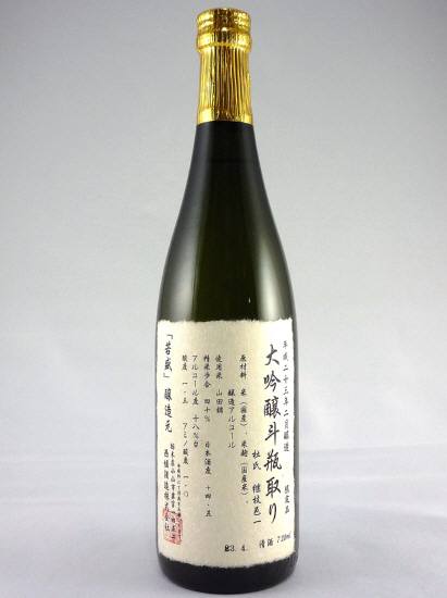 画像: 新酒！大吟醸 無濾過生原酒 斗瓶取り(24BY) 西堀酒造 720ml が入荷しました。