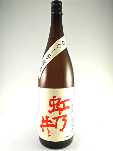 画像: 純米原酒　一回瓶火入れ　虹乃井　1800ml が入荷しました。