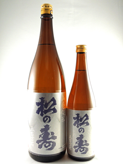 画像: 山廃純米酒　火入　松の寿（五百万石）720mlと1800mlが入荷しました。