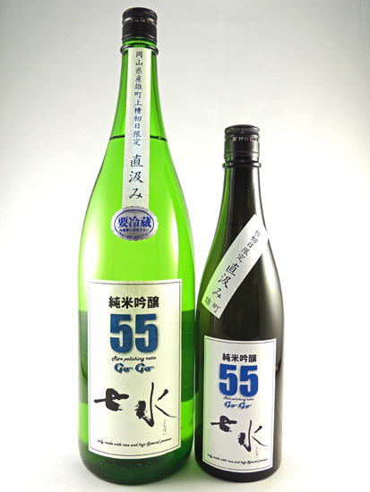 画像: 新酒！純米吟醸　上層初日限定直汲み　七水 ５５(GoGo) 雄町　720ml と1800ml が入荷しました。