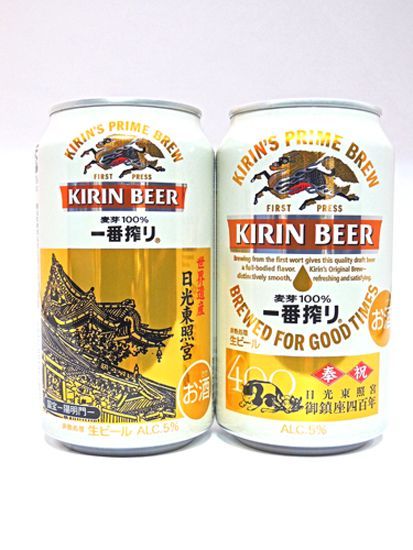 画像: キリン一番搾り 日光東照宮陽明門竣工記念ラベル 350ml×6巻パック が入荷しました。