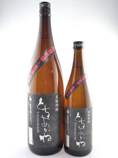 画像: 芋焼酎　蒸留直後原酒詰め　とちあかね【白相酒造】 720ml と 1800ml が入荷しました。