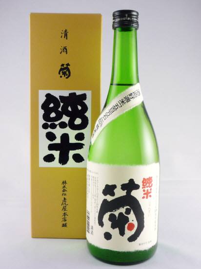 画像: 純米酒　火入れ　菊　720ml（虎屋本店） が入荷しました。