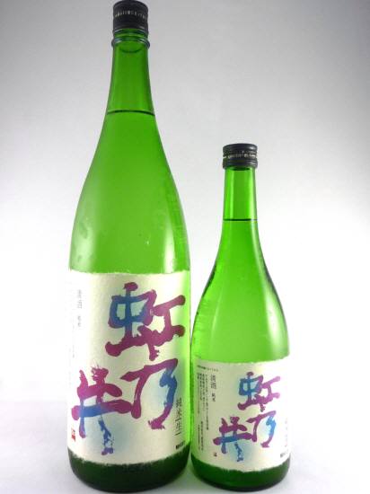 画像: 新酒！純米酒　無濾過生原酒　虹乃井　720ml と 1800ml が入荷しました。