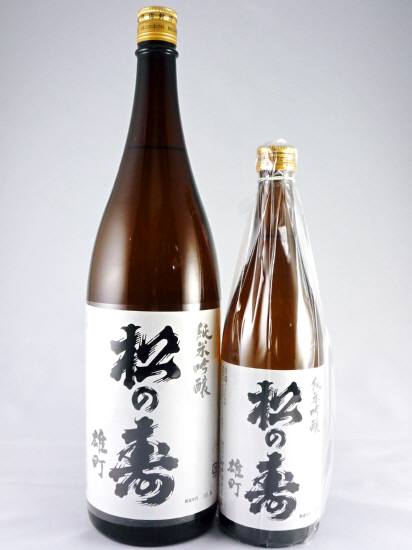 画像: 純米吟醸　火入れ　松の寿 （雄町）22BY 720ml と1800ml が入荷しました。