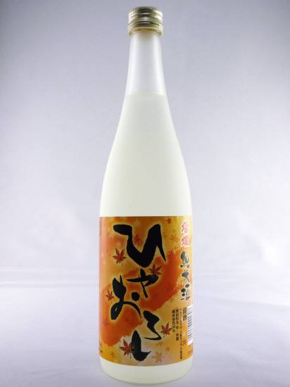 画像: 純米酒　燦爛　ひやおろし（外池酒造）720ml が入荷しました。 