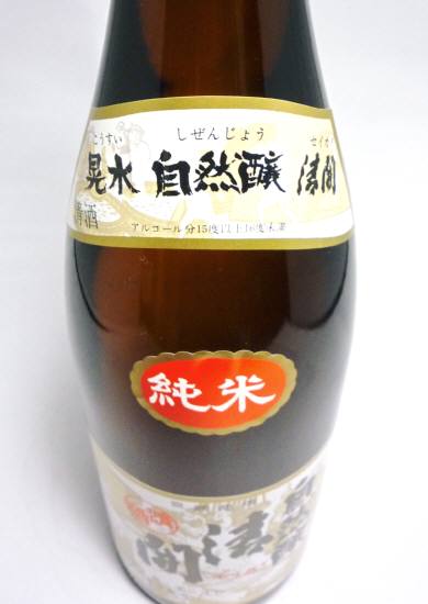 画像: 純米酒　自然醸清開　晃水　1800ml